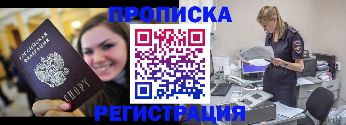 миграционный учет в Абазе